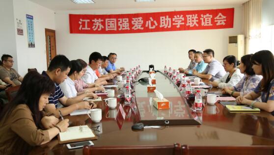 江蘇國強開展“愛心助學(xué)”捐贈活動