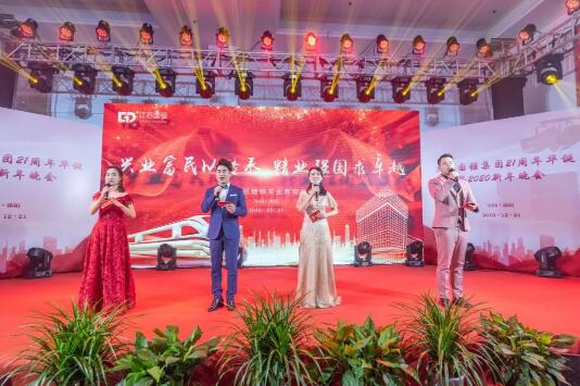 興業(yè)富民以傳承 精業(yè)強國求卓越 — 江蘇國強2019年年度盛會 