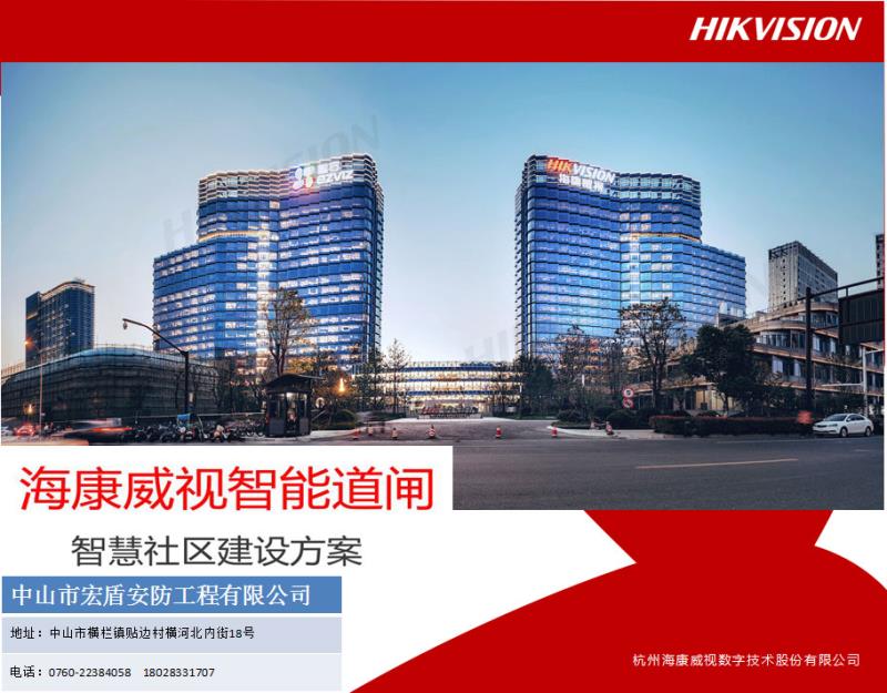 道閘、停車場(chǎng)管理系統(tǒng)