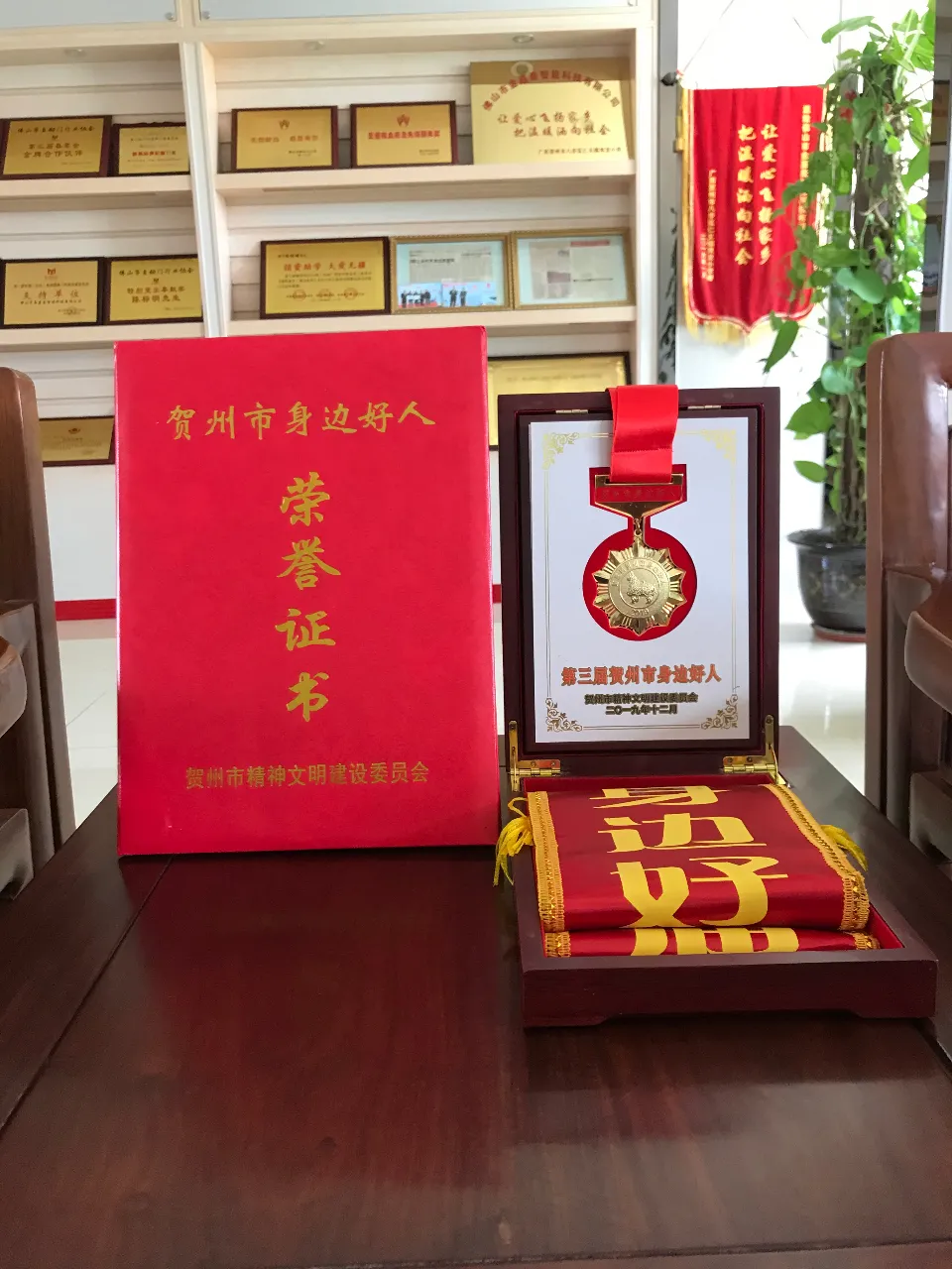 金嘉豪榮譽(yù)