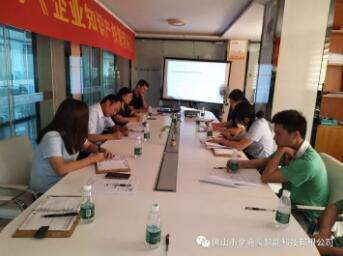 我司召開知識產(chǎn)權(quán)貫標有關(guān)會議，全面提升企業(yè)管理水平，完善相關(guān)知識產(chǎn)權(quán)管理體系