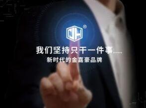 金嘉豪堅(jiān)持只干一件事，只為一個(gè)目標(biāo)