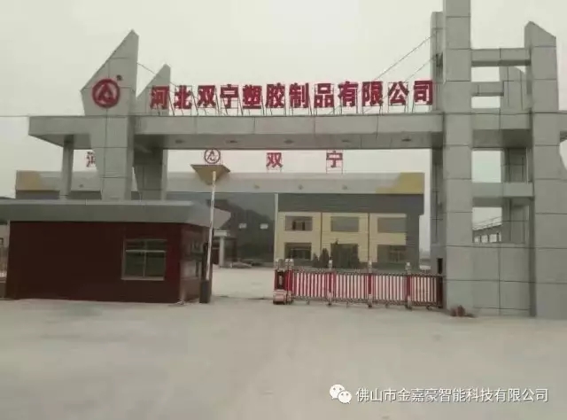 河北雙寧塑膠制品有限公司伸縮門工程案例 - 中出網(wǎng)-智能出入口與停車充電門戶