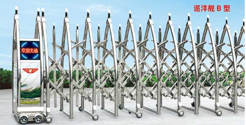 巡洋艦B型自動伸縮門