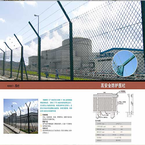 高安全防護圍欄