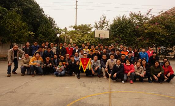 夢想起航 攜手共進——2015年巨光公司新春聯(lián)誼晚會