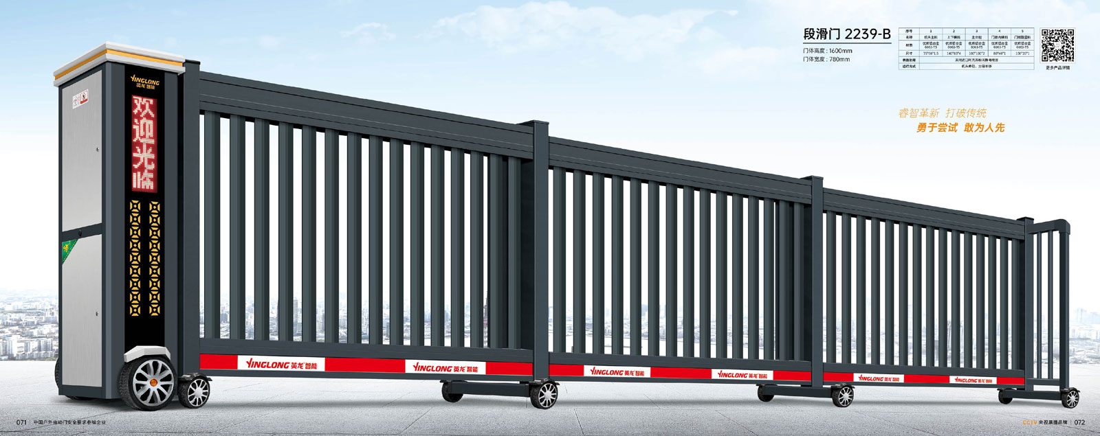 段滑門(mén)-2239-B