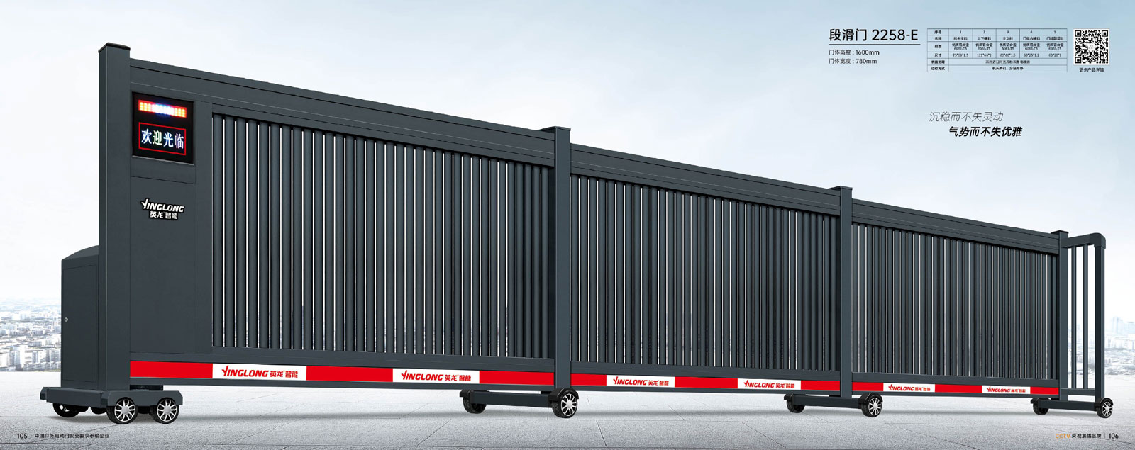 段滑門(mén)-2258-E