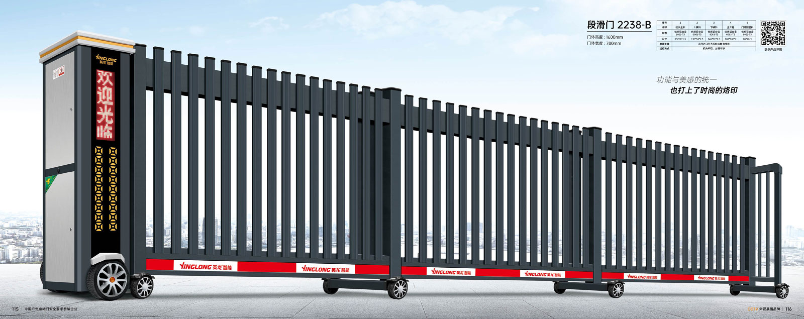 段滑門-2238-B