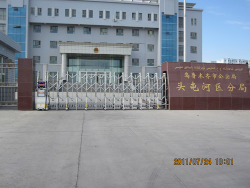 烏魯木齊市頭屯河區(qū)分局伸縮門工程案例 - 中出網(wǎng)-智能出入口與停車充電門戶
