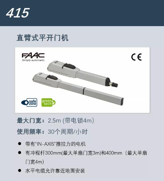 平開門機(jī)系列