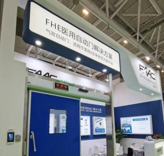 FAAC醫(yī)用自動(dòng)門(mén)首秀全國(guó)醫(yī)院建設(shè)大會(huì)