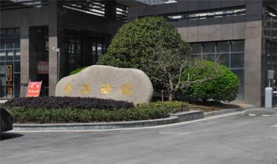 鹽城市香苑西園 - 中出網(wǎng)-智能出入口與停車充電門戶