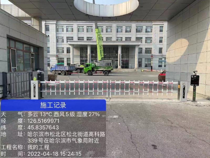 氣象局柵欄道閘 - 中出網(wǎng)-智能出入口與停車充電門戶