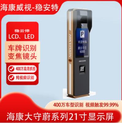 其他 - 守蔚7系抓拍顯示一體機(jī)