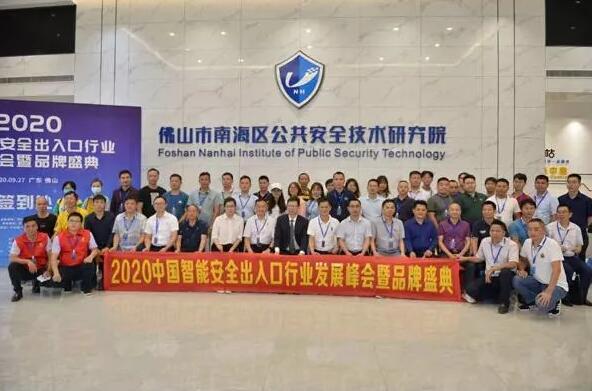 中國(guó)出入口設(shè)備十大品牌頒獎(jiǎng)典禮