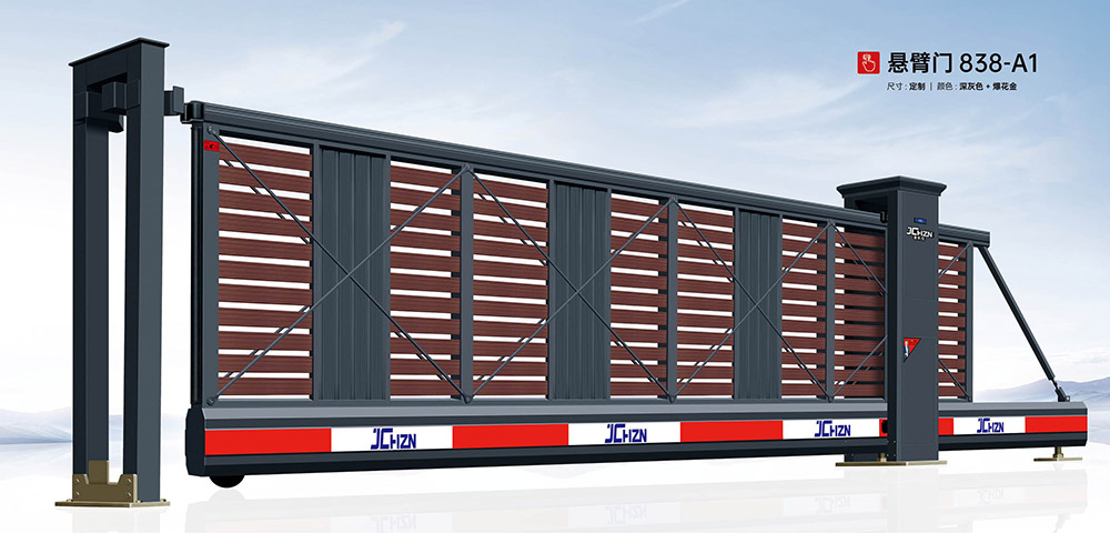 懸臂門(mén)-838A1