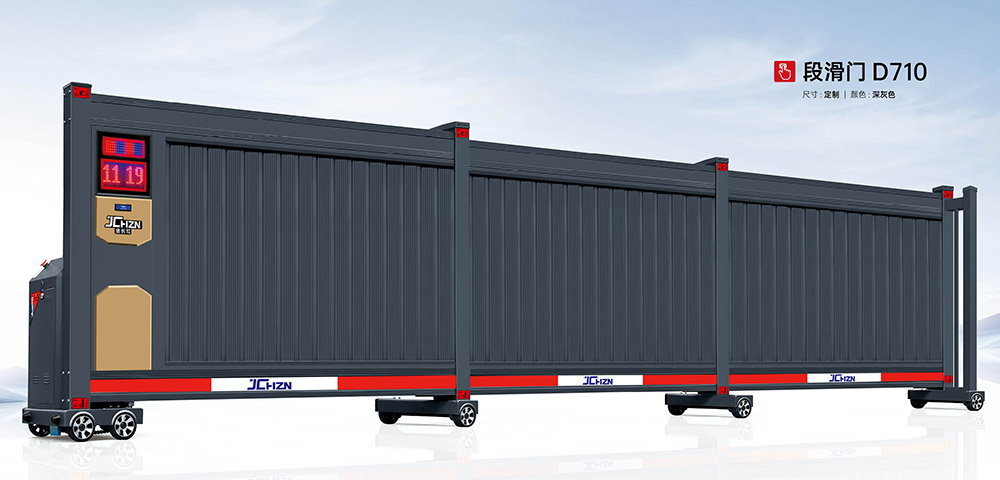 段滑門D710