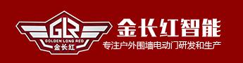 佛山市金長紅門業(yè)科技有限公司