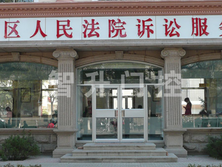 臨淄區(qū)人民法院訴訟服肯德基門案例 - 中出網(wǎng)-智能出入口與停車充電門戶