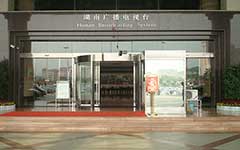 湖南省廣電中心旋轉(zhuǎn)門案例