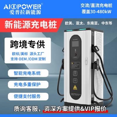 其他 - 歐標(biāo)充直流電樁 30KW-480KW