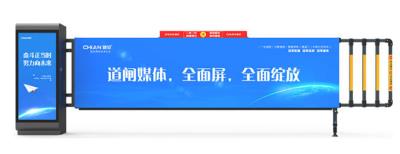 其他 - 卡布燈箱道閘D117B