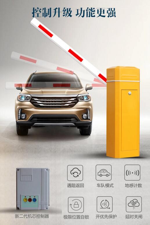 百勝BS-3069自動(dòng)道閘