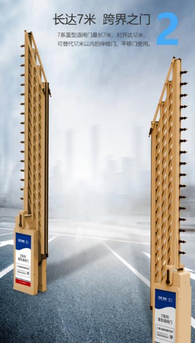 長(zhǎng)達(dá)7米 跨界之門(mén)