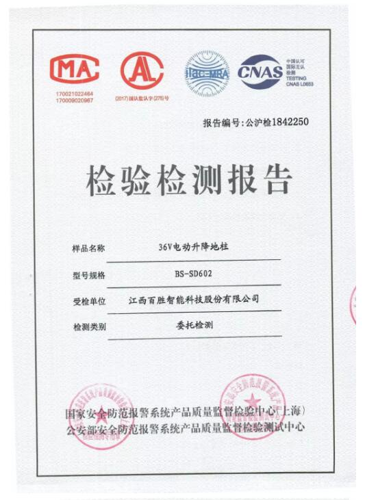 36V直流無刷升降地柱 | 這一次，我們邀請了公安三所見證它的高安全性！