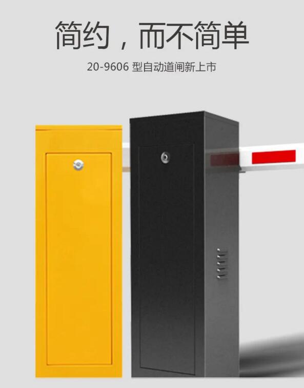 簡(jiǎn)約，不簡(jiǎn)單 | 百勝2020款9606型道閘新上市