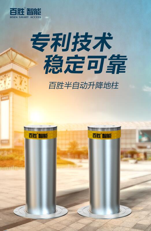 百勝半自動(dòng)升降柱