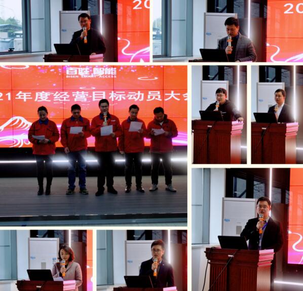 各中心、部門（代表）經(jīng)營目標承諾發(fā)言