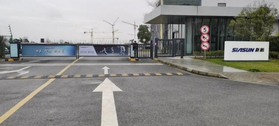 新松臨港產(chǎn)業(yè)基地出入口管理智慧化改造收益