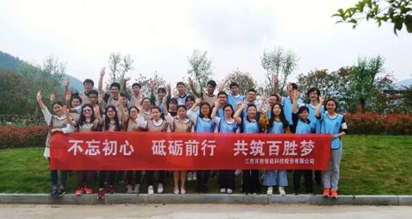 【共筑百勝夢】破冰、速融，打造卓越團隊