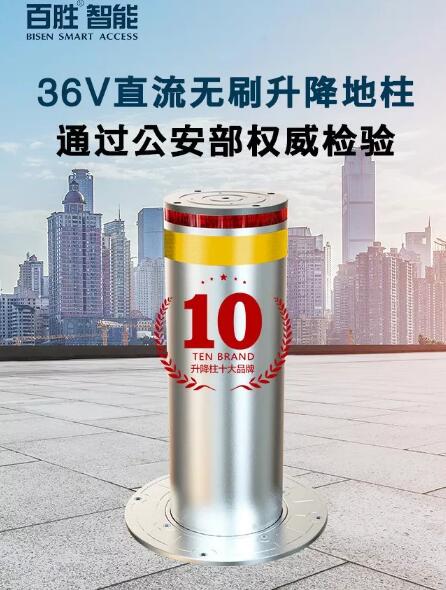C位出道的校園守護(hù)神，百勝36V電動升降地柱！