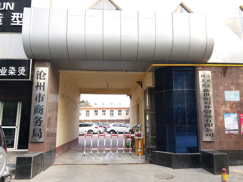 滄州市商務(wù)局車牌識(shí)別系統(tǒng)案例 - 中出網(wǎng)-智能出入口與停車充電門戶