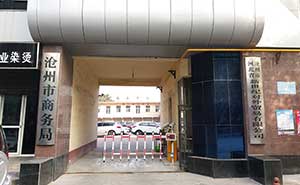 滄州市商務局車牌識別系統(tǒng)案例 - 中出網(wǎng)-智能出入口與停車充電門戶