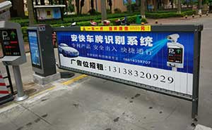 金寶創(chuàng)業(yè)家園道閘案例