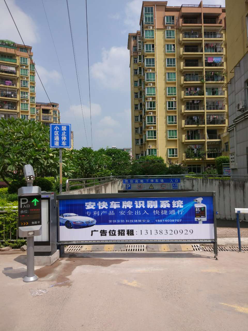 陳江凱欣花園道閘案例 - 中出網(wǎng)-智能出入口與停車(chē)充電門(mén)戶