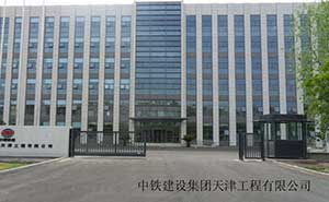 中鐵建設集團天津工程有限公司智能無軌懸浮門案例 - 中出網(wǎng)-智能出入口與停車充電門戶