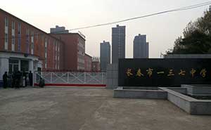 吉林省長春市一三七中學(xué)智能無軌懸浮門工程案例 - 中出網(wǎng)-智能出入口與停車充電門戶