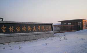 吉林長春浩鴻物流有限公司智能無軌懸浮門工程案例 - 中出網(wǎng)-智能出入口與停車充電門戶