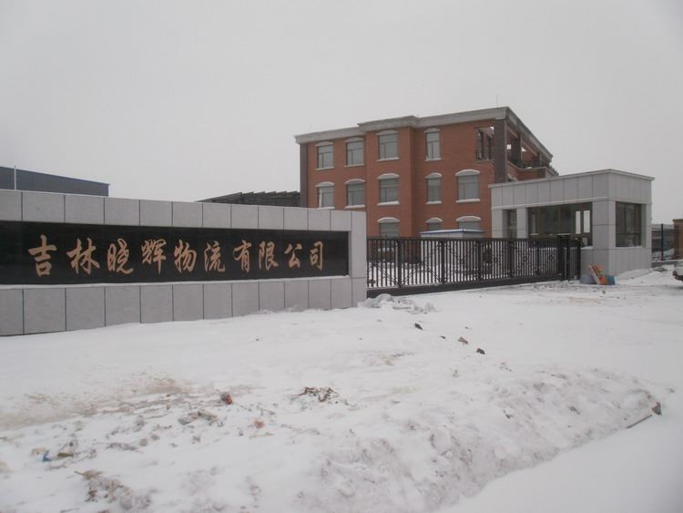 吉林長春曉輝物流有限公司智能無軌懸浮門工程案例 - 中出網(wǎng)-智能出入口與停車充電門戶