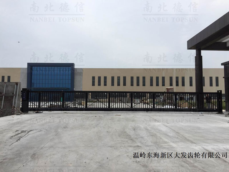 溫嶺東海新區(qū)大發(fā)齒輪有限公司16米818TJC智能安全伸縮平移門工程案例 - 中出網(wǎng)-智能出入口與停車充電門戶