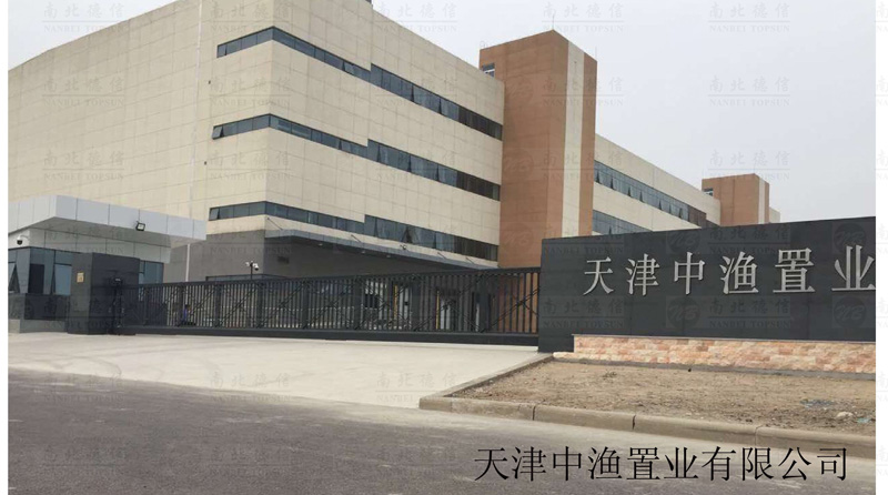 天津中漁置業(yè)有限公司智能安全伸縮平移門工程案例 - 中出網(wǎng)-智能出入口與停車充電門戶