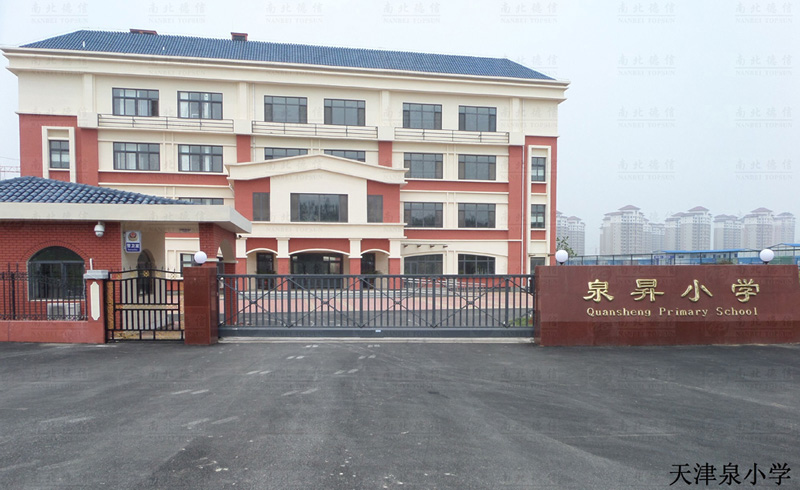 天津泉小學(xué)智能安全伸縮平移門工程案例 - 中出網(wǎng)-智能出入口與停車充電門戶