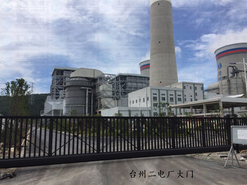 臺(tái)州二電廠智能安全伸縮平移門工程案例 - 中出網(wǎng)-智能出入口與停車充電門戶