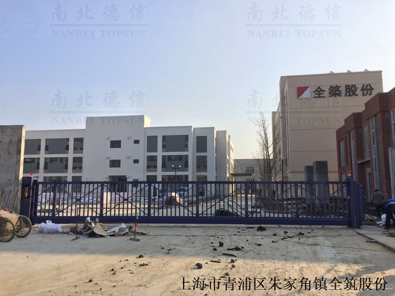上海市青浦區(qū)朱家角鎮(zhèn)全筑股份智能安全伸縮平移門工程案例 - 中出網(wǎng)-智能出入口與停車充電門戶