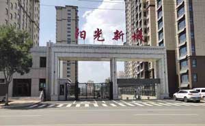 開泰DD4A-LH+618-LH承德隆化陽(yáng)光新城小區(qū) - 中出網(wǎng)-智能出入口與停車充電門戶